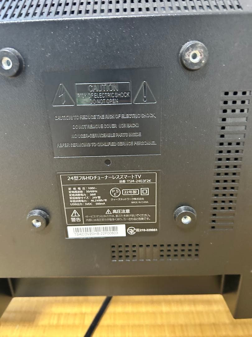 24型　フルHDチューナーレススマートTV