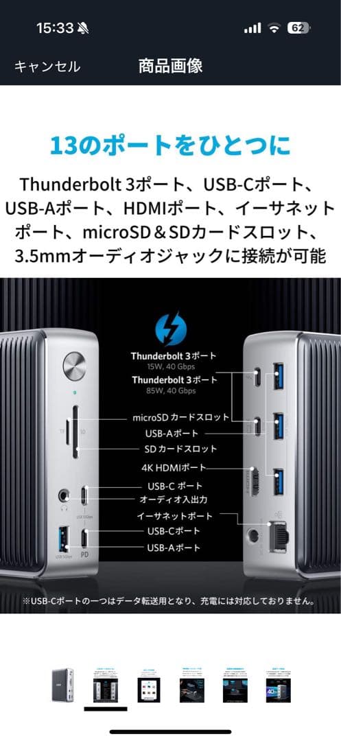 その他 ANKER PowerExpand Elite 13-in-1 Thunder