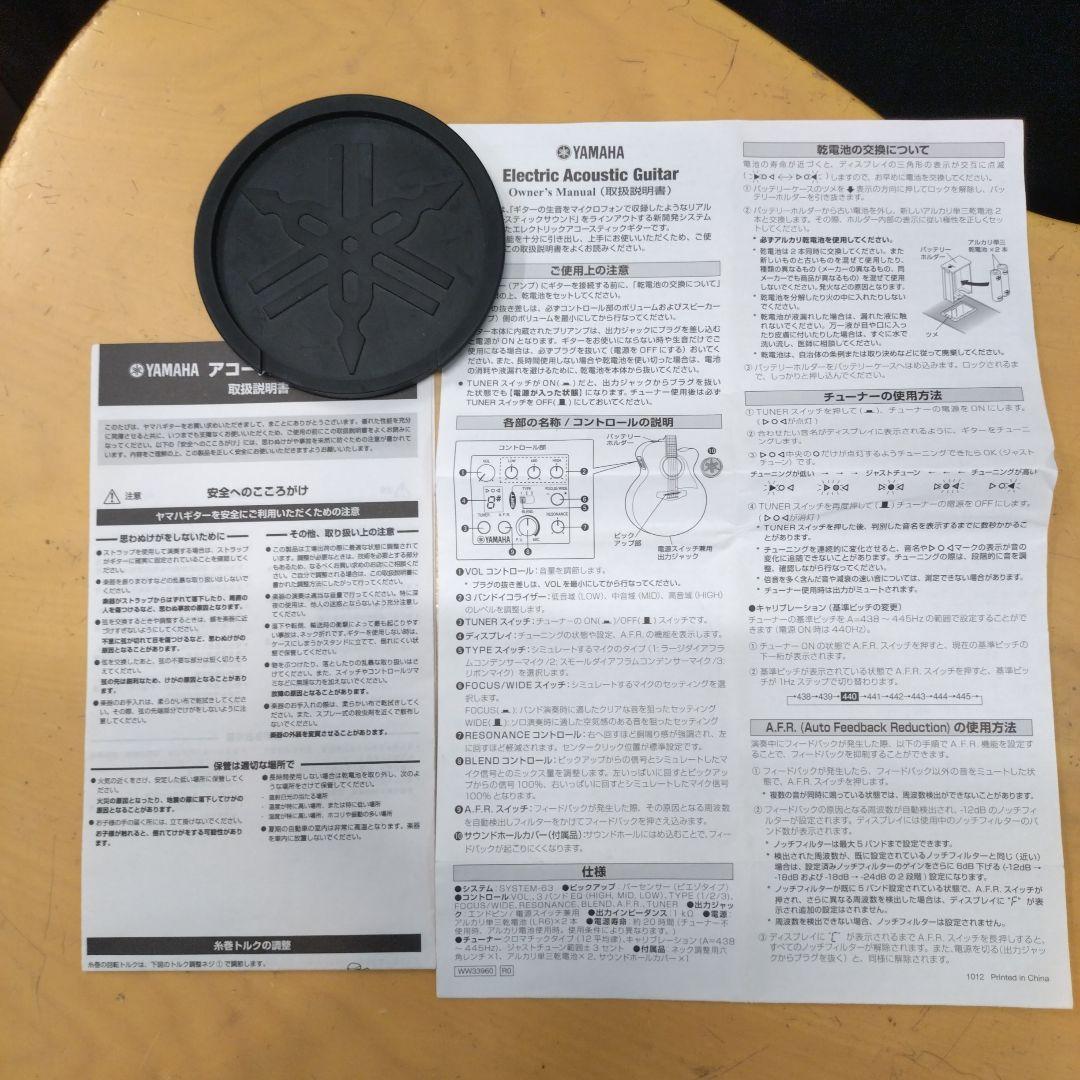 中古 Yamaha AC3R (エレアコ)アコースティックギター