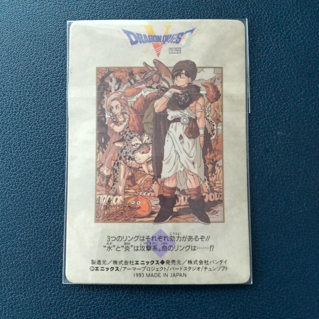 ドラゴンクエスト5 カードダス キラコンプ6枚 まとめ売り