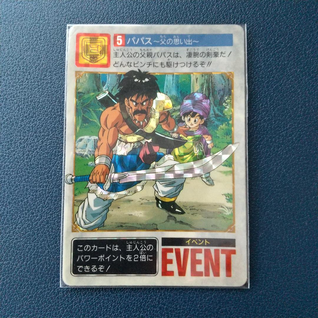 ドラゴンクエスト5 カードダス キラコンプ6枚 まとめ売り
