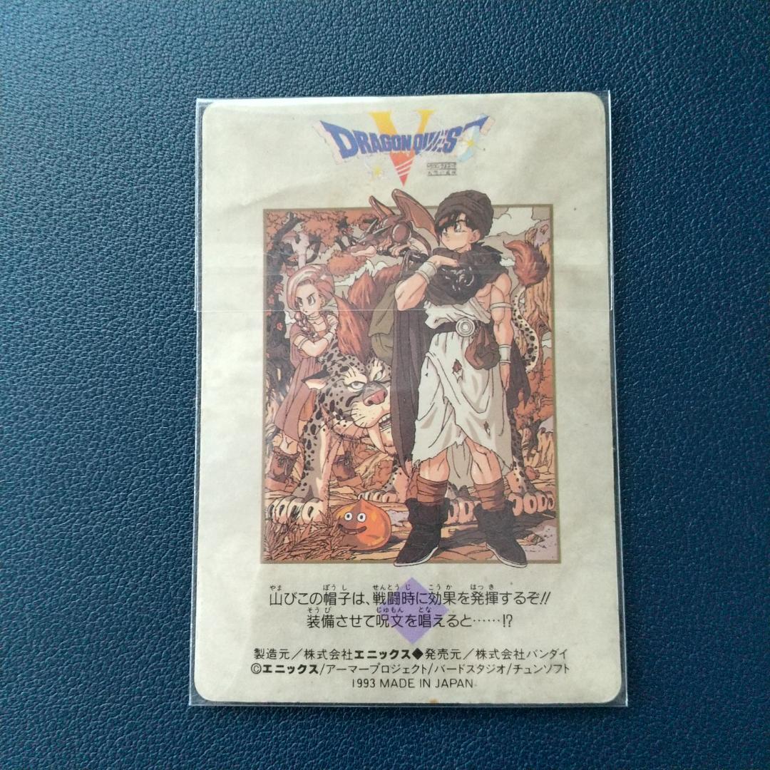 ドラゴンクエスト5 カードダス キラコンプ6枚 まとめ売り