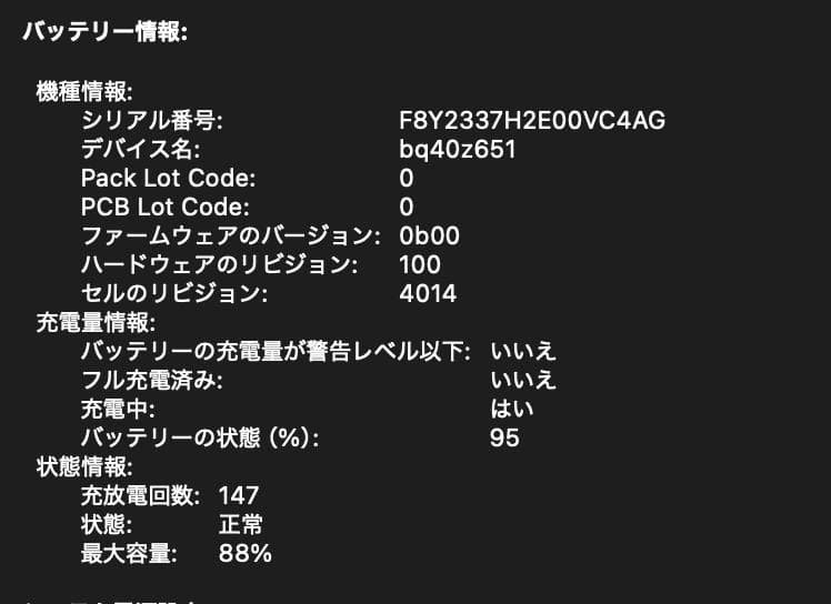 MacBook Pro 16インチ M2 Pro 1TB★使用可・液晶不具合あり