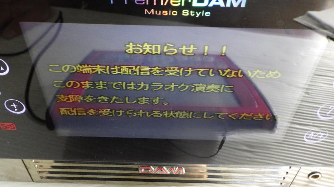 送料無料435/第一興商カラオケデンモク付きPM300zB DAM-XG1000
