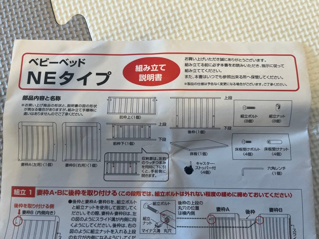 西松屋 木製 ミニベビーベッド