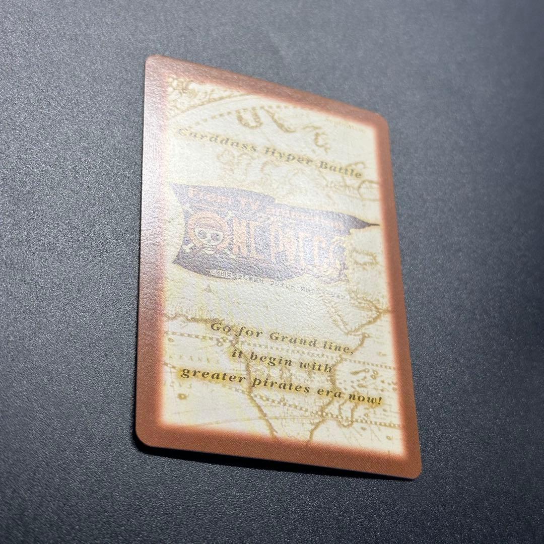 ワンピース カードゲーム ONE PIECE Carddass Hyper Battle Straw 6