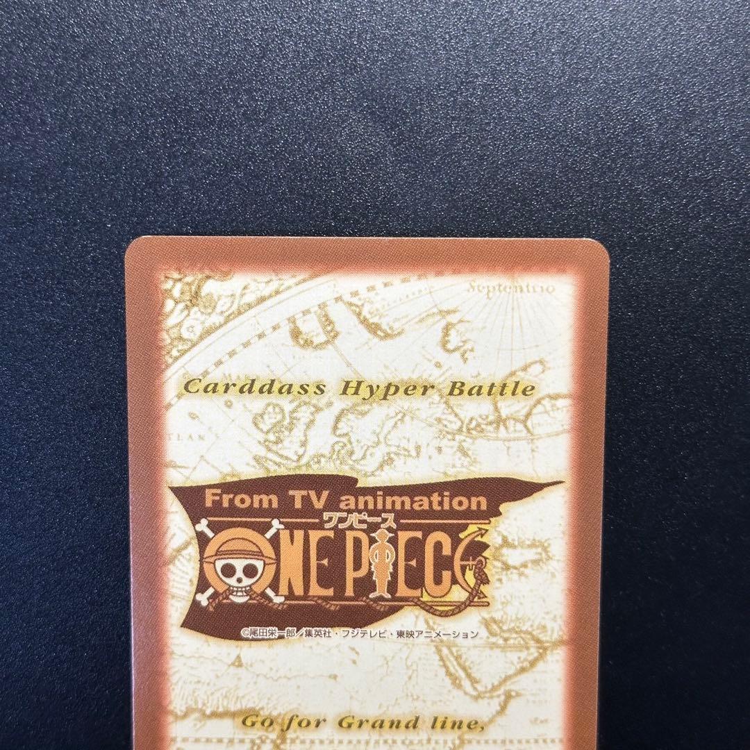 ワンピース カードゲーム ONE PIECE Carddass Hyper Battle Straw 6