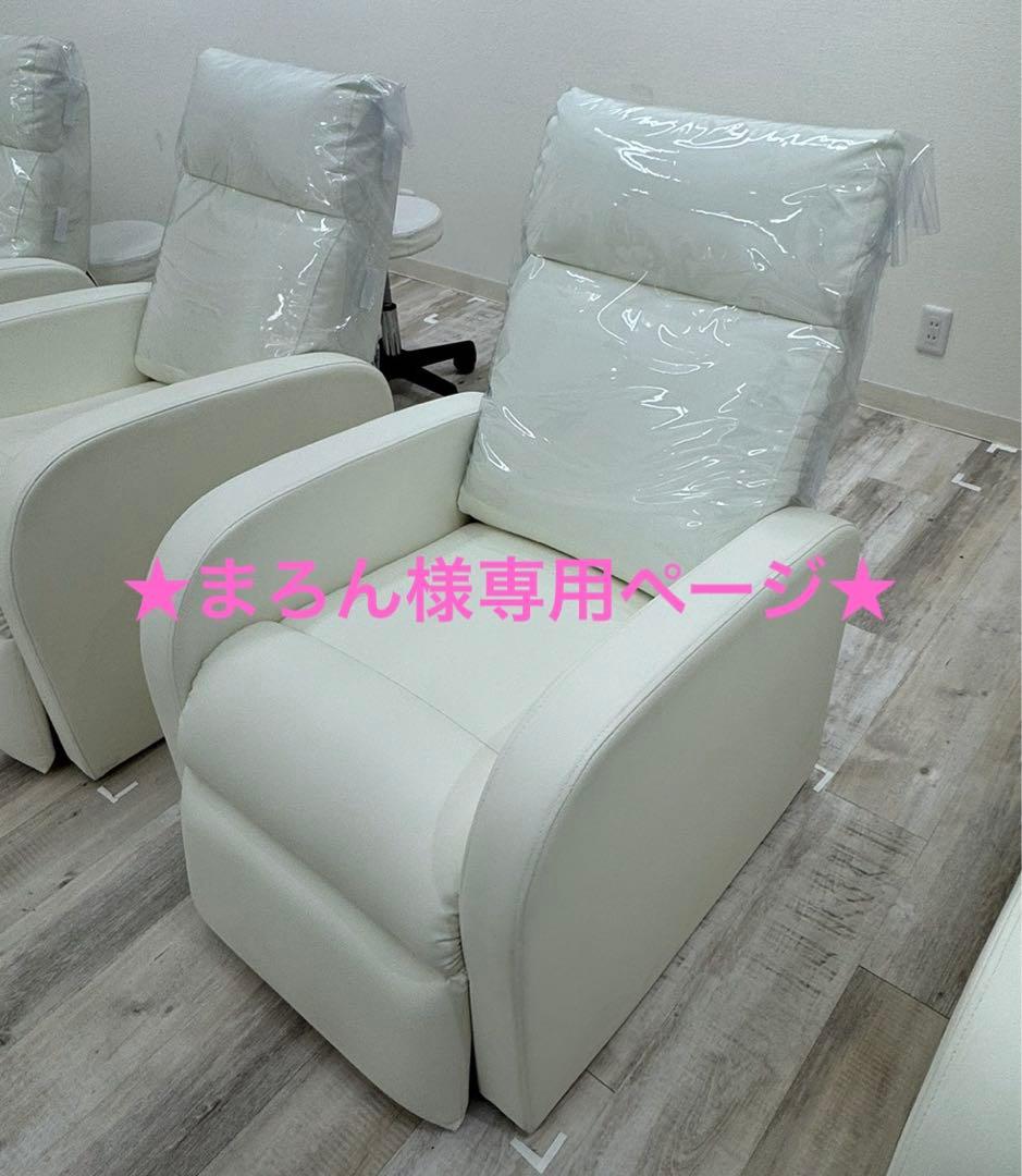 ★まろんページ★ ホワイト リクライニング ソファ スツールセット