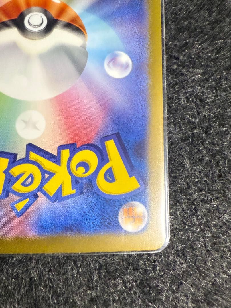 【センタリング良好】ミュウex SAR 151