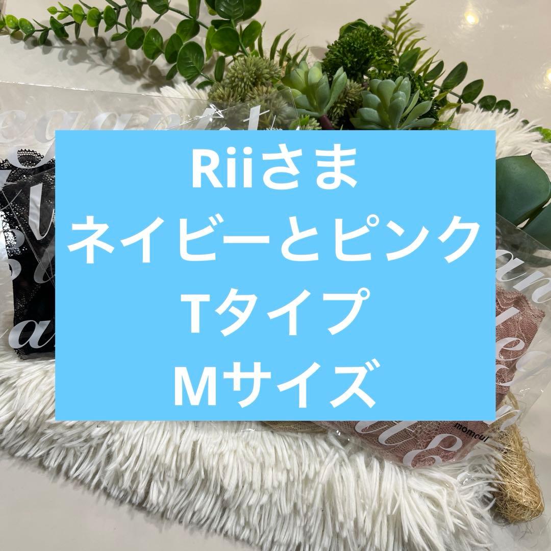 Riiさま