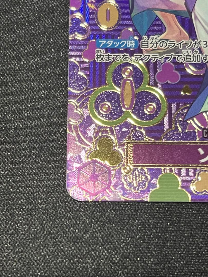 ワンピースカード　ゾロ十郎 R SP(スペシャルカード) OP05-067