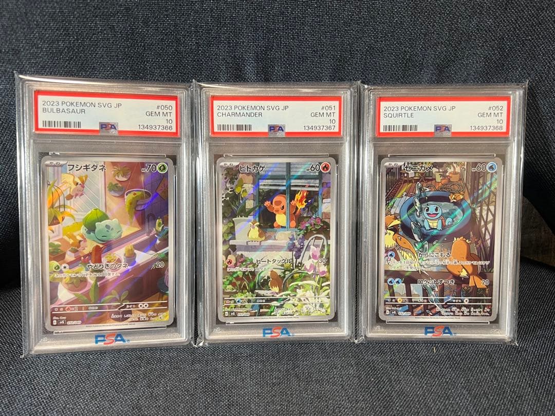 スペシャルデッキセット フシギバナリザードンカメックス PSA10鑑定済み　連番