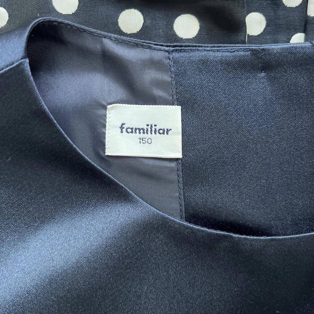 【美品】familiar ワンピース 150