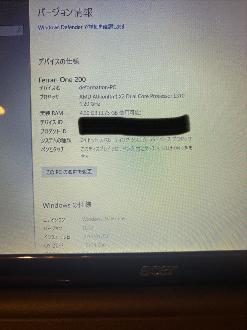 フェラーリワン 200 Acer Ferrari One 200 ノートPC