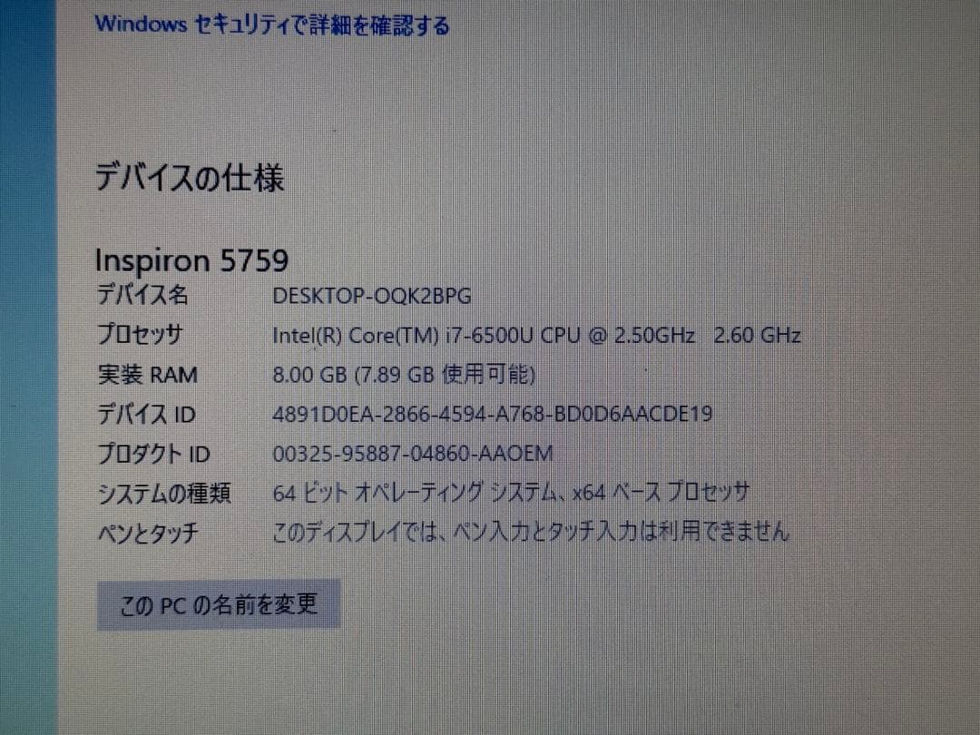 DELL Inspiron 5759 ノートPC