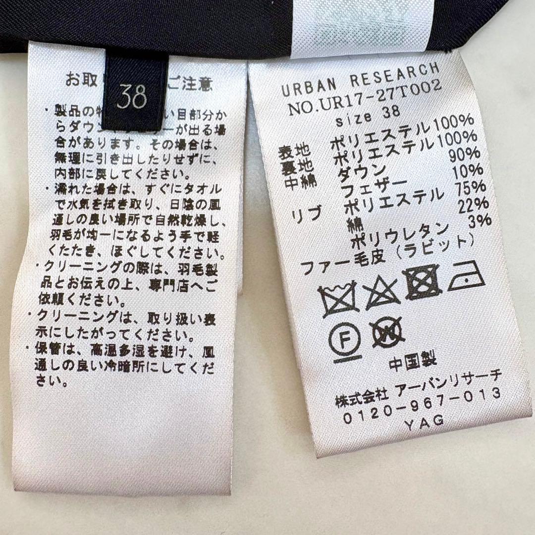 美品✨アーバンリサーチ　ラビットフードストレッチショートダウン　ブラック　人気