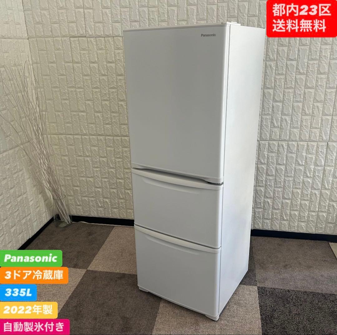 都内23区送料無料❗️ Panasonic NR-C343C-W 3ドア冷蔵庫✨