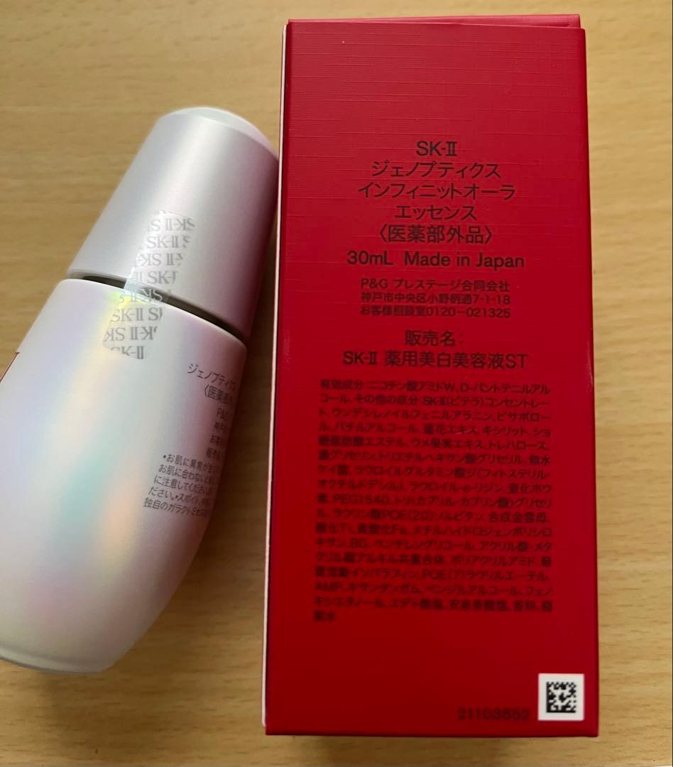 sk-Ⅱ ジェノプティクスインフィニットオーラエッセンス　30mL