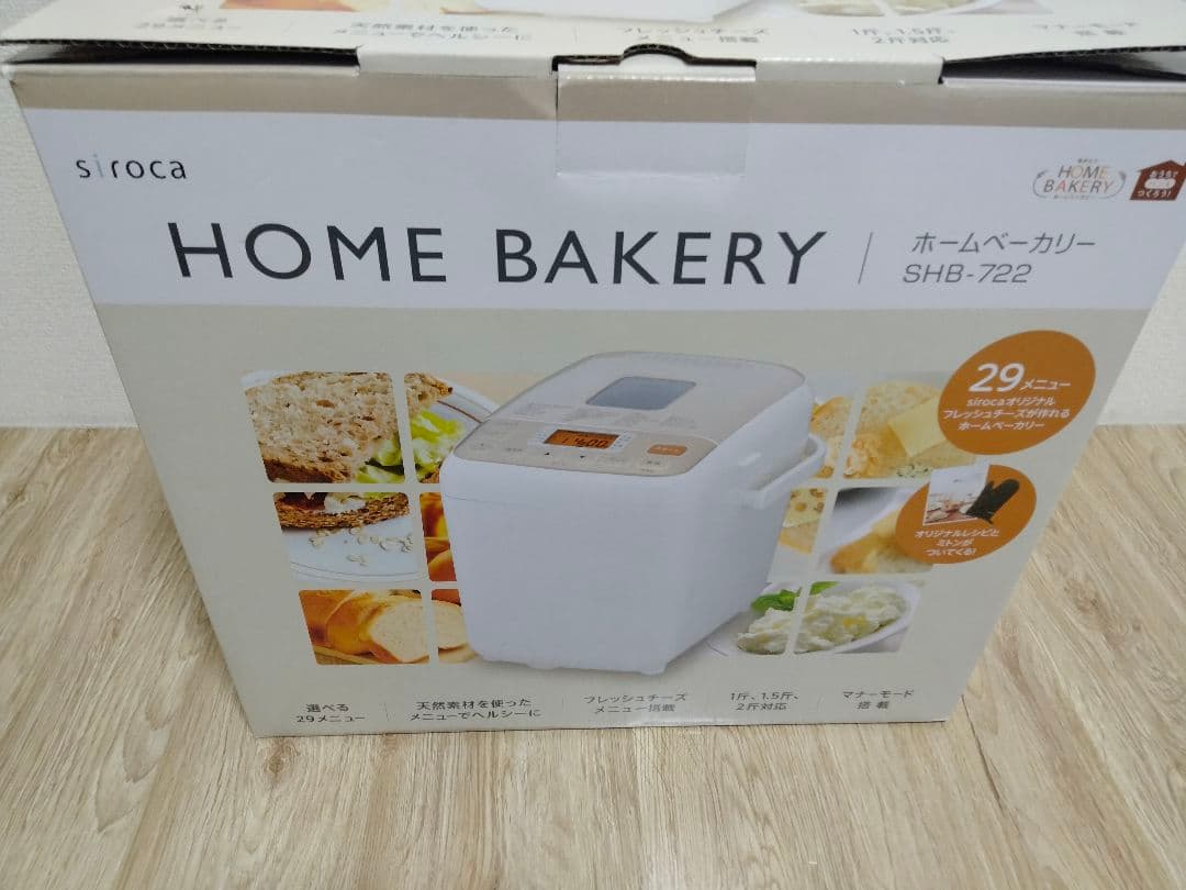 【未使用品】siroca ホームベーカリー SHB-722