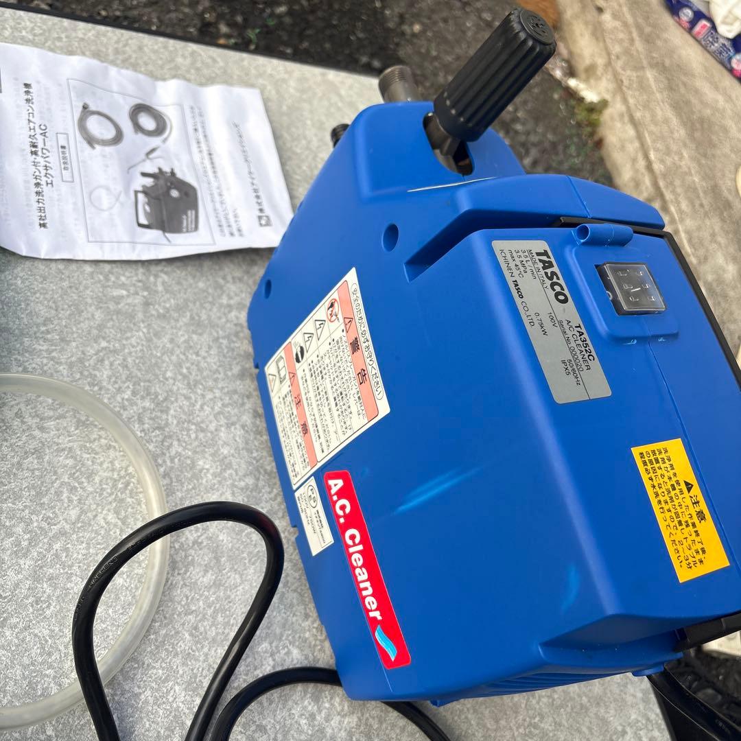 TASCO TA352C 小型強力洗浄機 エアコン洗浄機 エクサパワーAC