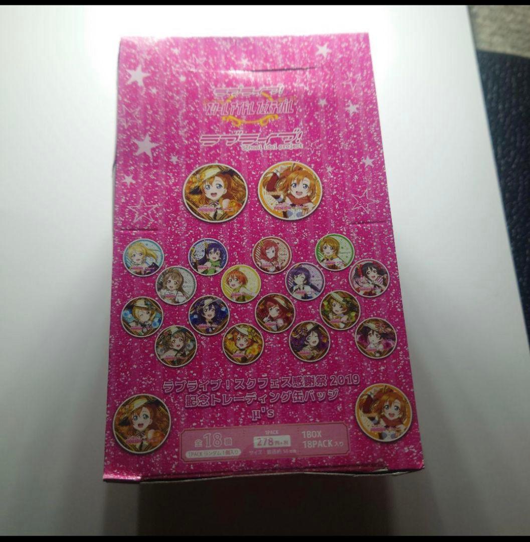 ぬ*ん様 ラブライブ!スクフェス感謝祭2019記念トレーディング缶バッチ　μ's