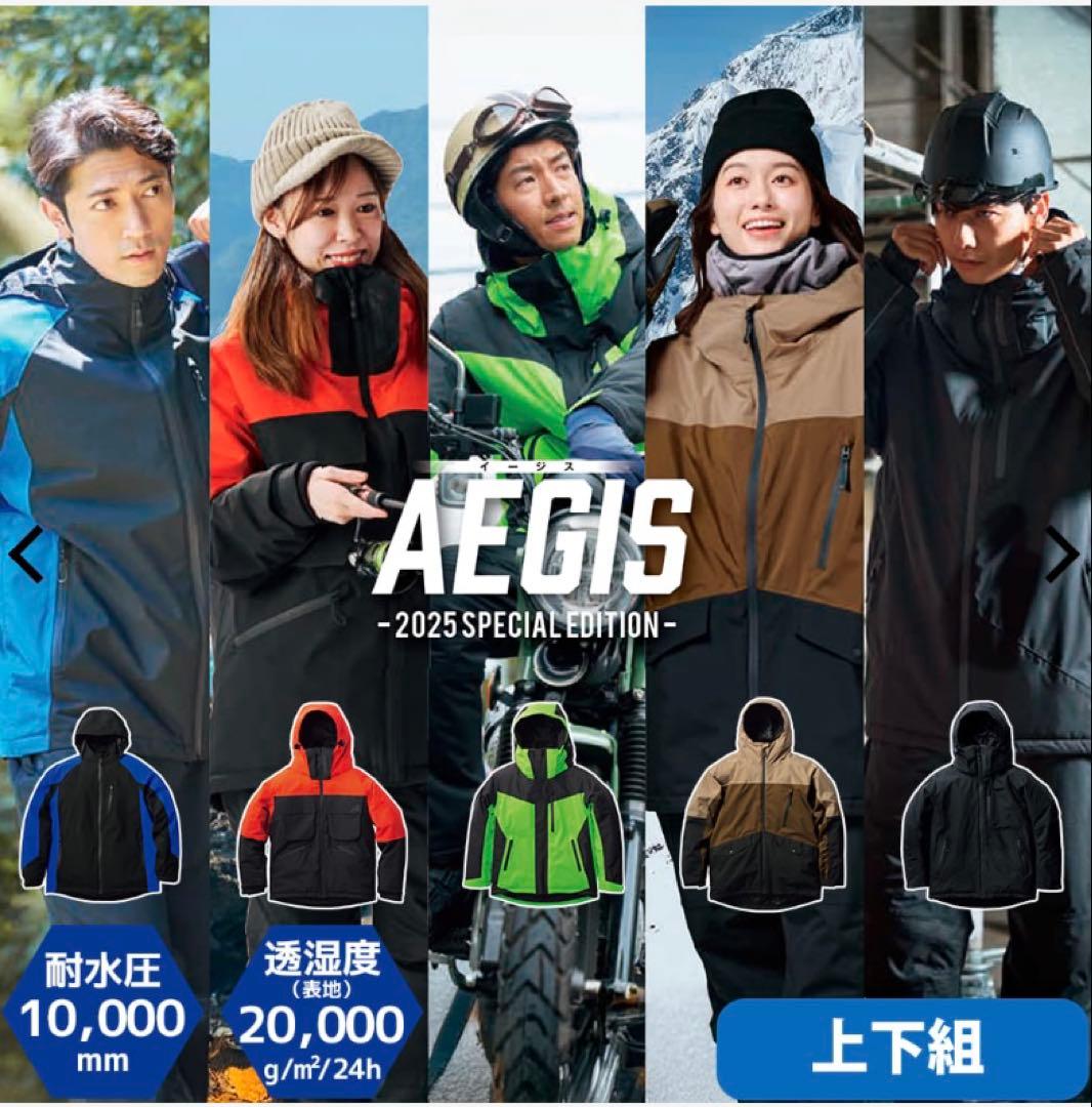未使用新品 AEGIS 2025 スノーミント(限定色)上下セット 3L