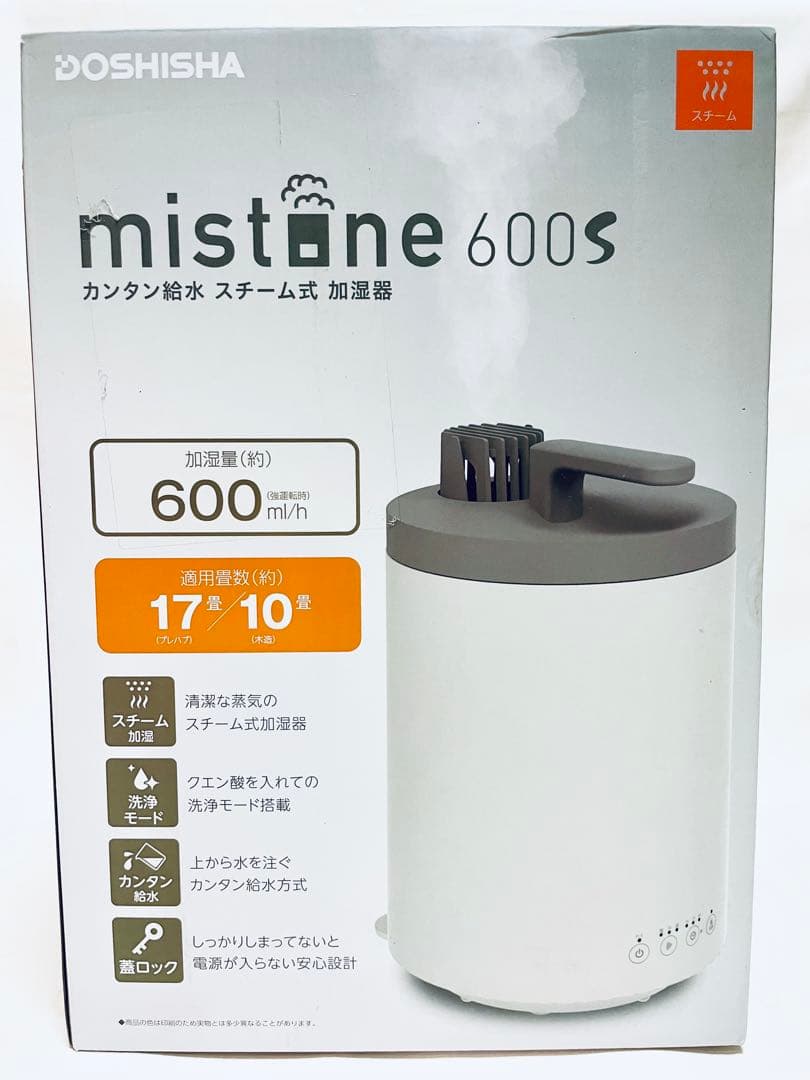 ドウシシャ ミストワン600ml/hスチーム式加湿器 タイマー式