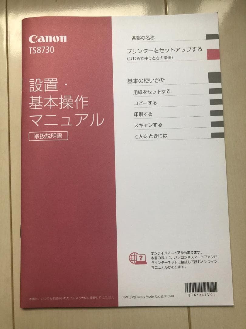 キヤノン Canon プリンターPIXUS TS8730【2023年秋冬モデル】
