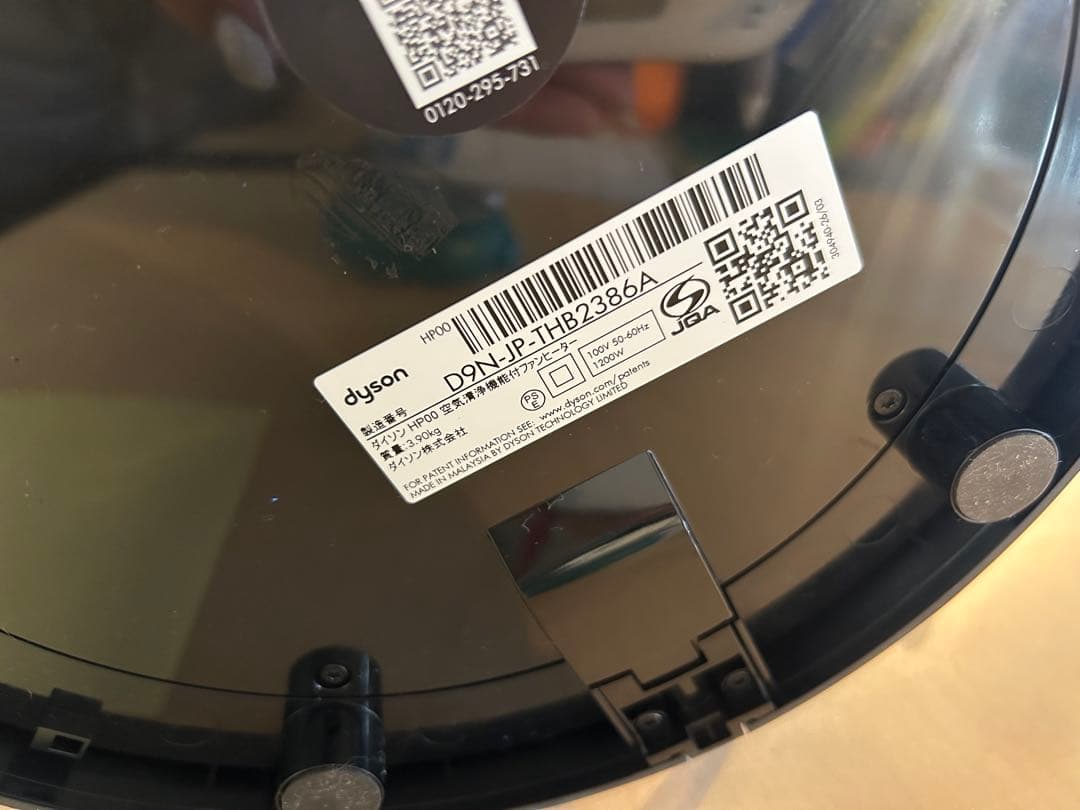 【andy 】Dyson Pure Cool ホットアンドクール