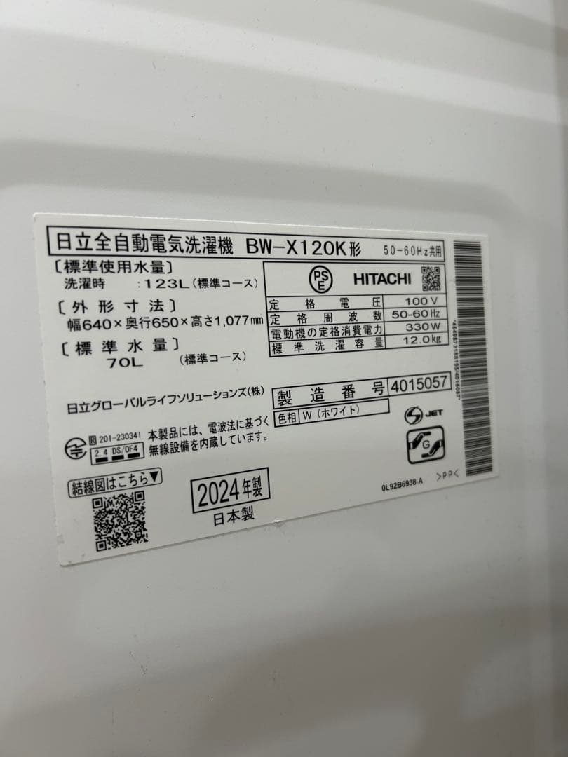 HITACHI 縦型洗濯機 ホワイト　BW-X120K