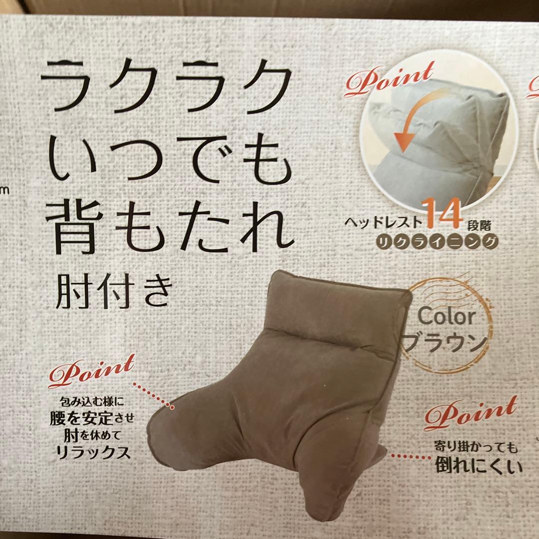 からだをささえる 背もたれクッションベッド上 こたつ座椅子 背もたれ クッション