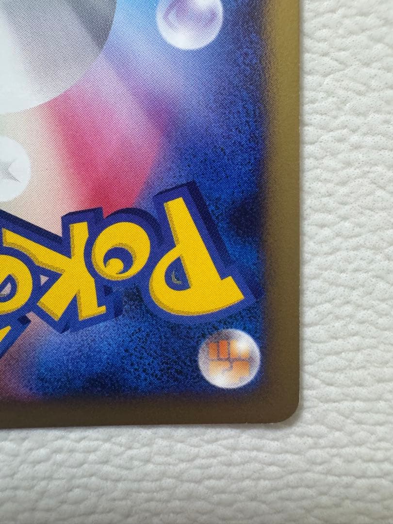 ピカチュウ 映画公開記念プレミアムシート2008 003/009