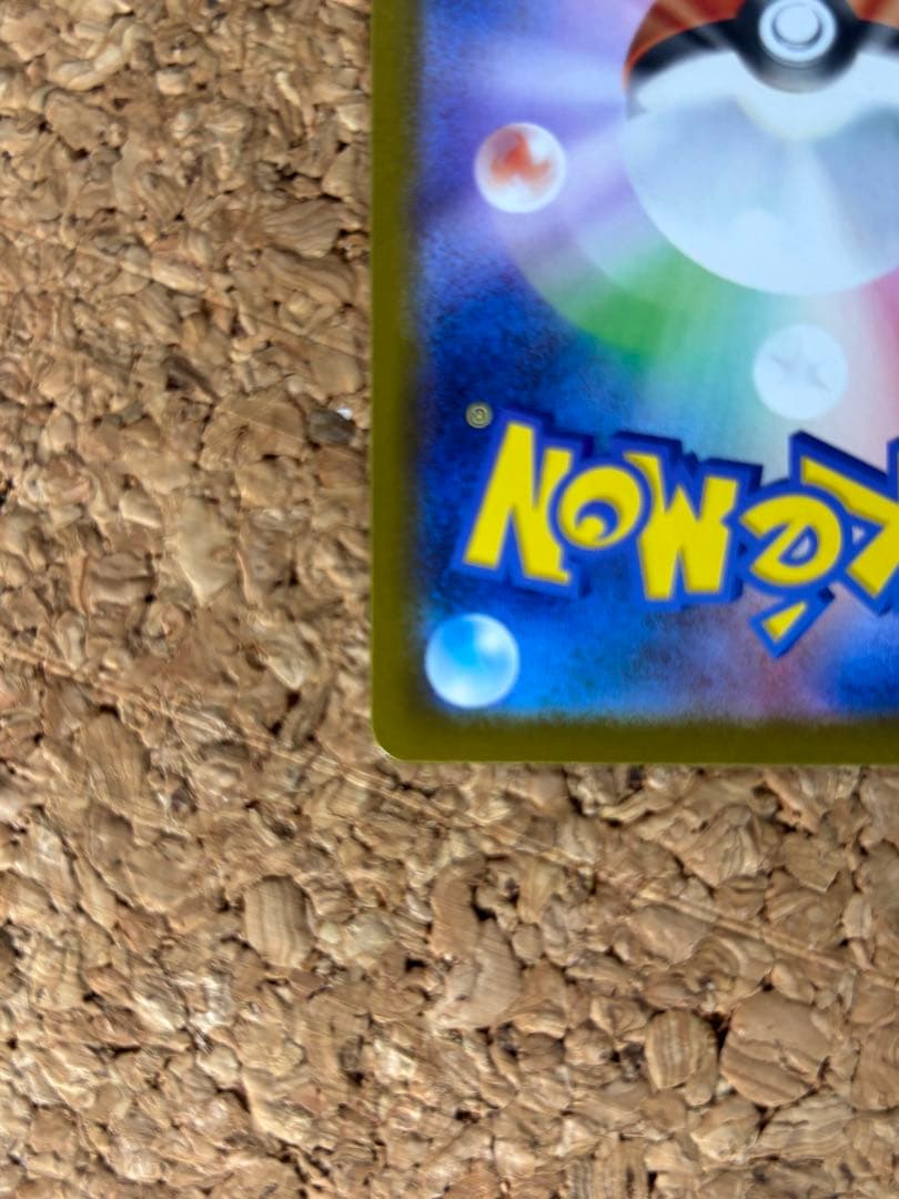 スタートデッキ100バトルコレクション No.025 ピカチュウex SAR