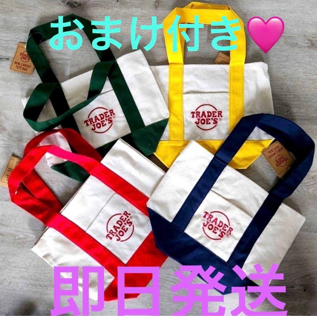 限定　人気　新品　トレジョ　ミニトート　4個 セット