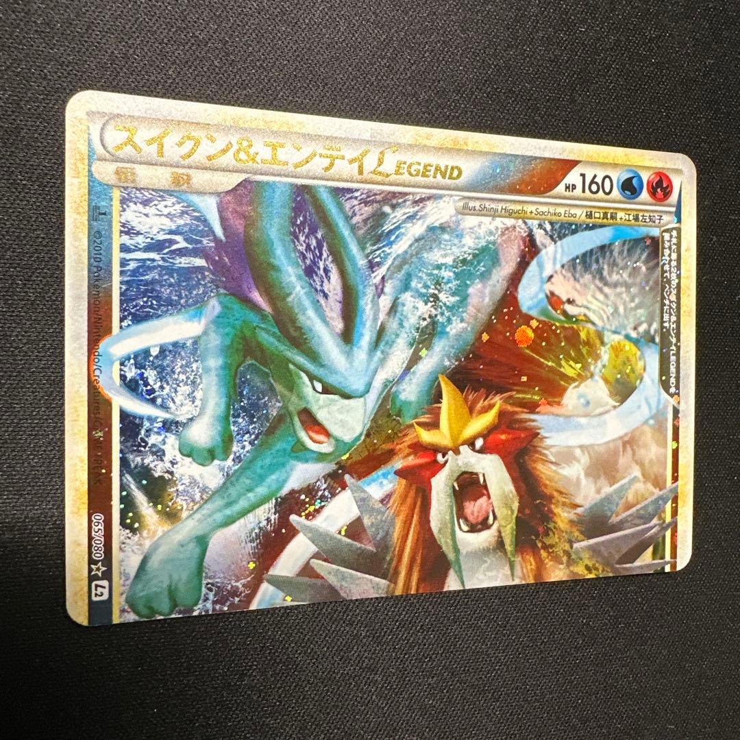 スイクン＆エンテイ Legend ポケカ セット