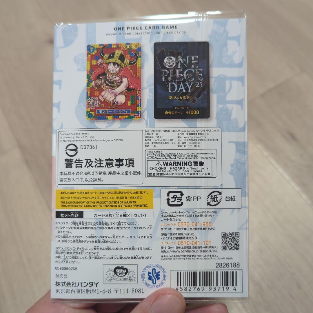 ワンピースデイ2025