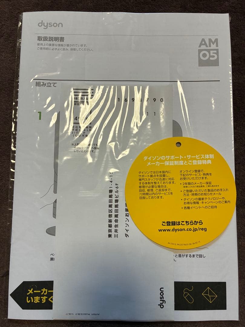 dyson hot + cool サーキュレーター