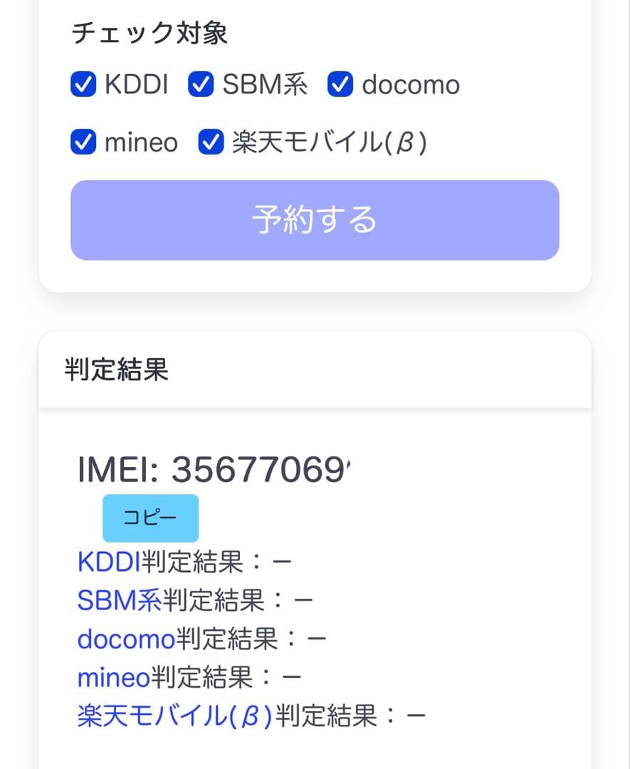 Apple iPhone Air 256GB スペースブラック SIMフリー