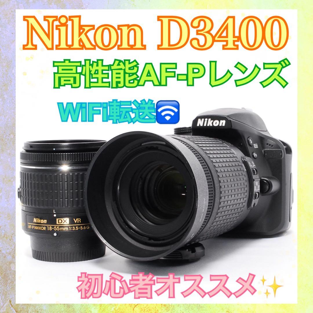 WiFi楽々転送◆Nikon D3400◆一眼レフカメラ◆高級レンズ◆すぐ使える