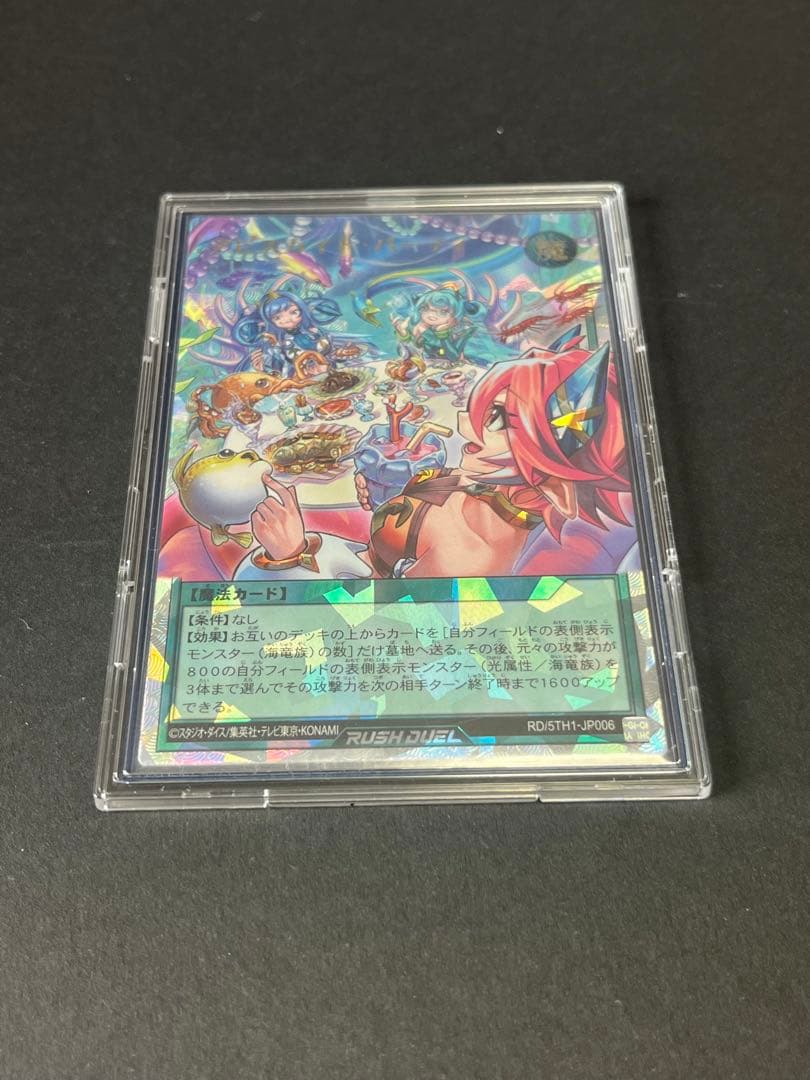 アビスカイトパーティ　ORR