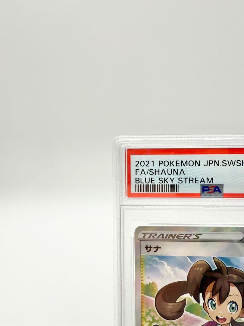 PSA 10サナ SR S7R 蒼空ストリーム 077/067 ポケモンカード