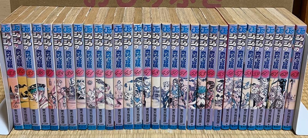 【16.17日限定セール！】ジョジョの奇妙な冒険 全138巻＋関連本4冊