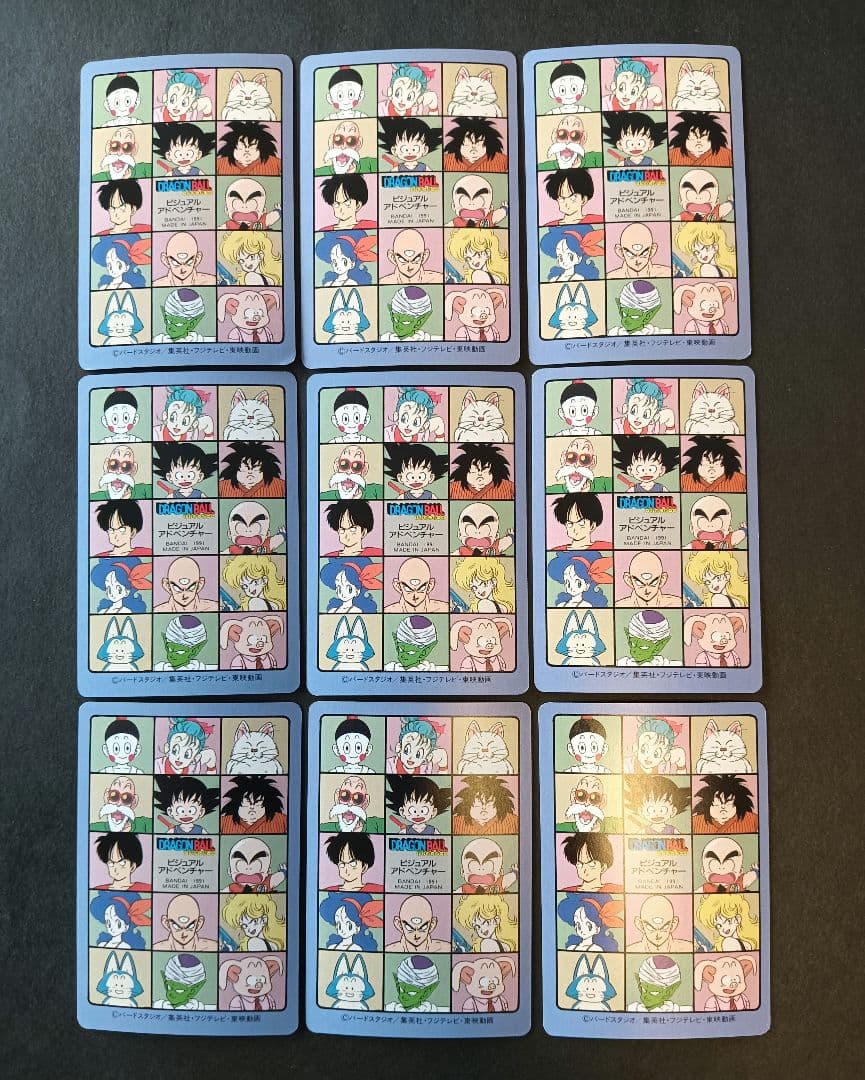 ドラゴンボール　 ビジュアルアドベンチャー第２集　３６枚【美品】　カードダス