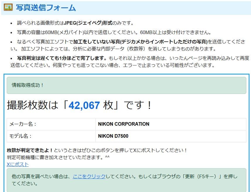 【ショット数42067】Nikon D7500 ボディ 付属品完備