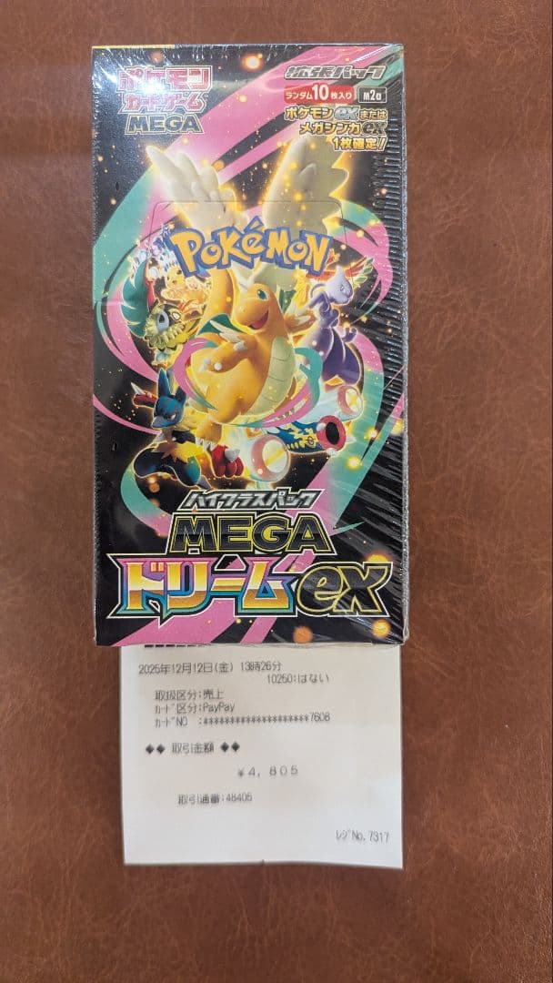 ポケモンカード MEGAドリームEX 新品未開封 シュリンク付き1BOX