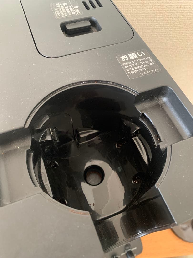 ツインバード ミル付き全自動コーヒーメーカー CM-D465 6杯用