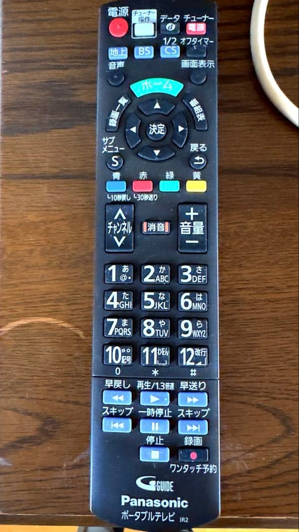 【Panasonic】ポータブル液晶テレビ(プライベート・ビエラ)