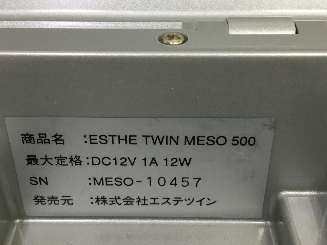 良品 ホームエステ エステツイン MESO500 エレクトロポレーション