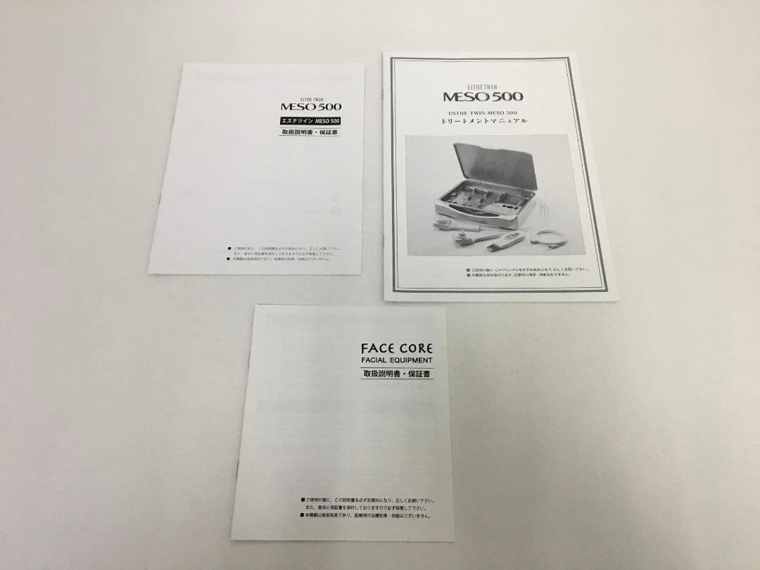 良品 ホームエステ エステツイン MESO500 エレクトロポレーション