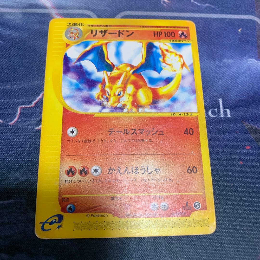 ポケモンカードe スターター　リザードン　012/029